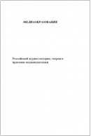 Mediaobrazovanie. 2009. 1